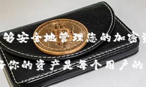 由于涉及到用户账号安全和隐私的原因，我无法提供具体钱包账户的创建过程及个人数据。不过，我可以给你一些关于加密钱包、Tokenim钱包的基本信息，以及创建账户的一般步骤。请注意，在操作任何涉及资金的事情时，务必确保您的信息安全。

### Tokenim钱包介绍

Tokenim钱包是一个专注于提供高安全性和用户友好的加密货币管理平台。它支持多种加密货币的存储、发送和接收，同时提供隐私保护及增强的安全功能，如双重认证等。

### 创建Tokenim钱包账户的一般步骤

1. **下载和安装**  
   首先，您需要从官方网站或者可信的应用商店下载Tokenim钱包客户端。确保您下载的是官方版本，以防止安全风险。

2. **启动应用**  
   下载完成后，打开应用程序。根据应用引导，在欢迎页面进行设置。

3. **注册新账户**  
   通常，您会看到“注册账户”或“创建新账户”的按钮，点击进入。一般需要提供一个有效的电子邮件地址和设置一个强密码。

4. **验证邮箱**  
   注册后，Tokenim可能会向您提供的邮箱发送一封验证邮件。请检查您的邮箱，点击验证链接，以激活您的账户。

5. **设置安全选项**  
   激活账户后，您会被引导设置额外的安全选项，比如设置双重认证（2FA）。这一步骤非常重要，可以增加您的账户安全性。

6. **备份恢复短语**  
   创建账户时，Tokenim将生成一个备份恢复短语。这个短语非常重要，如果您忘记密码或需要恢复账户，必须保留好这个短语。

7. **账户设置完成**  
   完成上述步骤后，您的Tokenim钱包账户就创建成功了。现在您可以开始用钱包管理您的加密资产了。

### 维护安全性

在使用Tokenim钱包管理资金时，确保遵循以下安全原则：

- **定期更改密码**：定期更改账户密码，并使用复杂且难以猜测的密码组合。
- **启用双重认证**：尽量启用双重认证功能，这样即使您的密码被盗，攻击者依然无法轻易进入账户。
- **保留备份短语**：请不要将备份短语存储在在线环境中，可以将其写在纸上并放在安全的地方。

### 结论

创建Tokenim钱包账户是一项相对简单的过程，但同时也需要用户保持高度的安全意识。遵循上述步骤，您将能够安全地管理您的加密资产。同时，务必保持对新技术和加密市场的关注，了解最新的安全威胁，以更好地保护您的资金。 

希望这些信息对你有所帮助，你是不是也觉得创建一个安全的数字货币钱包账户有点复杂呢？保持警惕，保护好你的资产是每个用户的责任！