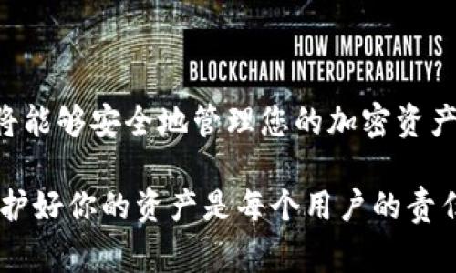 由于涉及到用户账号安全和隐私的原因，我无法提供具体钱包账户的创建过程及个人数据。不过，我可以给你一些关于加密钱包、Tokenim钱包的基本信息，以及创建账户的一般步骤。请注意，在操作任何涉及资金的事情时，务必确保您的信息安全。

### Tokenim钱包介绍

Tokenim钱包是一个专注于提供高安全性和用户友好的加密货币管理平台。它支持多种加密货币的存储、发送和接收，同时提供隐私保护及增强的安全功能，如双重认证等。

### 创建Tokenim钱包账户的一般步骤

1. **下载和安装**  
   首先，您需要从官方网站或者可信的应用商店下载Tokenim钱包客户端。确保您下载的是官方版本，以防止安全风险。

2. **启动应用**  
   下载完成后，打开应用程序。根据应用引导，在欢迎页面进行设置。

3. **注册新账户**  
   通常，您会看到“注册账户”或“创建新账户”的按钮，点击进入。一般需要提供一个有效的电子邮件地址和设置一个强密码。

4. **验证邮箱**  
   注册后，Tokenim可能会向您提供的邮箱发送一封验证邮件。请检查您的邮箱，点击验证链接，以激活您的账户。

5. **设置安全选项**  
   激活账户后，您会被引导设置额外的安全选项，比如设置双重认证（2FA）。这一步骤非常重要，可以增加您的账户安全性。

6. **备份恢复短语**  
   创建账户时，Tokenim将生成一个备份恢复短语。这个短语非常重要，如果您忘记密码或需要恢复账户，必须保留好这个短语。

7. **账户设置完成**  
   完成上述步骤后，您的Tokenim钱包账户就创建成功了。现在您可以开始用钱包管理您的加密资产了。

### 维护安全性

在使用Tokenim钱包管理资金时，确保遵循以下安全原则：

- **定期更改密码**：定期更改账户密码，并使用复杂且难以猜测的密码组合。
- **启用双重认证**：尽量启用双重认证功能，这样即使您的密码被盗，攻击者依然无法轻易进入账户。
- **保留备份短语**：请不要将备份短语存储在在线环境中，可以将其写在纸上并放在安全的地方。

### 结论

创建Tokenim钱包账户是一项相对简单的过程，但同时也需要用户保持高度的安全意识。遵循上述步骤，您将能够安全地管理您的加密资产。同时，务必保持对新技术和加密市场的关注，了解最新的安全威胁，以更好地保护您的资金。 

希望这些信息对你有所帮助，你是不是也觉得创建一个安全的数字货币钱包账户有点复杂呢？保持警惕，保护好你的资产是每个用户的责任！