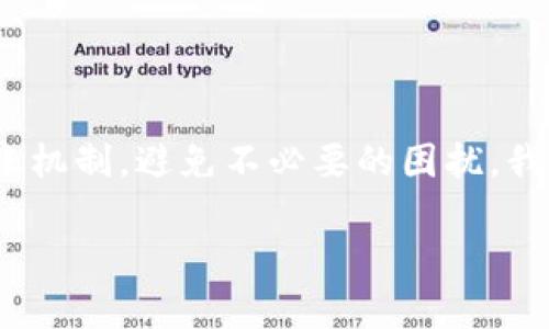   比特币钱包转账时显示余额不足的解决方案与建议 / 

 guanjianci 比特币, 钱包, 转账, 余额不足 /guanjianci 

前言
在当今数字货币迅猛发展的时代，比特币已成为许多人投资和交易的热门选择。然而，当我们在比特币钱包中进行转账时，有时会遇到“余额不足”的提示，这无疑是一个令人沮丧的体验。你是不是也遇到过这样的情况？面对钱包中明明有资金，却时常遭遇余额不足的困扰，这其中的原因及解决方案你了解多少呢？

为什么会出现余额不足的提示？
首先，我们需要明白“余额不足”并不仅仅是因为你的比特币钱包中没有足够的比特币。以下是几个可能的原因：

ul
    listrong未确认的交易：/strong许多比特币钱包在显示可用余额时，会将那些尚未确认的交易视为不可用。这意味着，如果你刚刚进行了一笔转账，这笔金额可能还在网络中等待确认，因此暂时无法用于新交易。/li
    listrong交易费用：/strong每一次比特币转账都需要支付一定的交易费用。如果你设定的转账金额过于接近你的实际余额，而交易费用又相对较高，那么系统可能会认为你的余额不足。/li
    listrong钱包问题：/strong有时，使用的比特币钱包可能会出现技术故障或bug，导致无法正确显示余额。在这种情况下，尝试重新启动钱包或更新至最新版本可能会有所帮助。/li
    listrong安全策略：/strong部分钱包为了安全考虑，对转账金额有所限制。在进行较大金额转账时，钱包可能会自动将其视为高风险交易，进而提示余额不足。/li
/ul

如何解决余额不足的问题？
面对余额不足的问题，有几个解决方法可以尝试：

h41. 检查交易状态/h4
首先，查看你的交易历史，确认是否有待确认的交易。如果你发现有未确认的交易，可以耐心等待那笔交易的确认，或者尝试联系钱包的客服寻求帮助。

h42. 了解交易费用/h4
其次，了解你进行转账时的交易费用是非常重要的。许多钱包会提供当前的网络费用估计值，你可以根据此来判断你的转账金额是否足够。在转账前，适当提高转账金额以包含交易费用，可以避免出现余额不足的提示。

h43. 更新钱包/h4
如果你长期使用一个钱包，却频繁遇到余额不足的问题，可能是时候考虑更新钱包或更换到一个更可靠、更稳定的钱包了。市场上有许多比特币钱包可供选择，例如硬件钱包、移动钱包和桌面钱包，了解它们的特点后，选择最适合你需求的一款。

保持安全意识
在进行比特币转账过程中，我们也不能忽视安全问题。比特币交易一旦确认，就无法撤回，因此在每次转账时都应仔细核对交易信息。

除了核对信息外，定期更改钱包密码，开启双重认证，确保私钥的安全，也是保护你资金的有效方式。你是否曾想过，安全措施能为你的资金提供多大保障？

关于比特币转账的常见误区
许多用户在使用比特币钱包时，常常会陷入一些误区，例如：

ul
    listrong以为余额不足只因资金不够：/strong如上文所述，余额不足提示的原因远不止余额问题。一定要结合交易状态与费用考虑。/li
    listrong认为所有钱包都是相同的：/strong每种钱包都有其独特之处，功能与安全性也各不相同，选择适合自己的工具尤为重要。/li
    listrong对于交易确认时间的误解：/strong比特币网络的繁忙程度直接影响交易确认的速度，尤其是在高峰期，你可能会经历较长的等待时间。/li
/ul

总结
比特币钱包转账时遇到余额不足的提示，虽然看似简单，但背后的原因却可能相当复杂。希望通过本文的分析和建议，能帮助你更好地理解比特币转账机制，避免不必要的困扰。我们生活在一个快速变化的世界中，只有不断学习与适应，才能把握住数字资产的机会。你，有没有发现自己在比特币钱包使用过程中的其他小陷阱呢？

记住，任何事情都需要耐心与细心，尤其是在与金钱打交道时。在未来的数字货币旅程中，愿你能规避风险、收获成功！