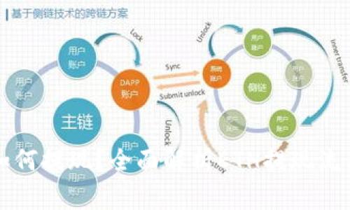 以太坊钱包如何提现？全面解析ETH提现流程与注意事项