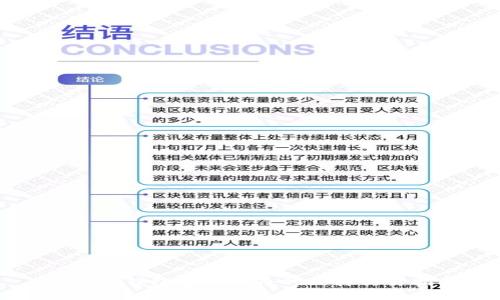 比特派钱包支持的币种及其交易指南