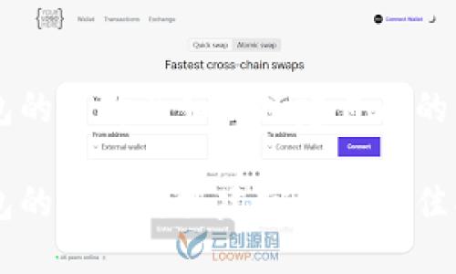 区块链钱包的选择及如何搭建自己的区块链官网

区块链钱包的选择与搭建官网的最佳指南