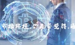 比特币本地钱包手续费揭秘：你真的了解吗？比
