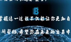   如何使用TP钱包将以太坊币转入火币交易所？