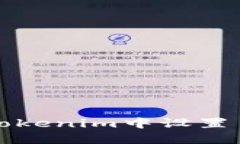 如何在Tokenim中设置手势操作