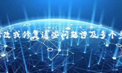 当涉及到数字货币钱包的显示问题时，特定的应