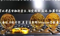   2023年Tokenim空投指南：获取最佳收益的方法和策