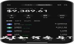 什么是Token引导的空头？如何参与Token空头获得免