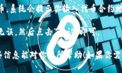 很高兴你对使用Tokenim钱包感兴趣！但我无法提供