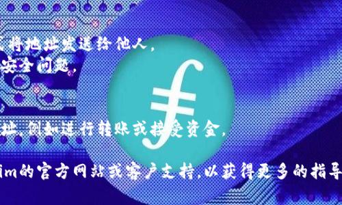 如果你想分享你的Tokenim地址给别人，通常可以按以下步骤进行：

1. **查找你的Tokenim地址**：
   - 登录你的Tokenim账户。
   - 进入“钱包”或“账户”页面，找到你的地址信息。

2. **复制地址**：
   - 通常，你的地址应该以某种形式显示（例如，一串字母和数字）。
   - 点击复制按钮，或手动选择并复制这串地址。

3. **分享地址**：
   - 通过社交媒体、电子邮件、短信或其他通讯方式将地址发送给他人。
   - 请确保你分享给的是可信任的人，以避免任何安全问题。

4. **提供额外信息**：
   - 根据需要，你可以告诉接收方如何使用这个地址，例如进行转账或接受资金。

如果你有任何问题或不确定的地方，建议查阅Tokenim的官方网站或客户支持，以获得更多的指导和帮助。同时，注意保护自己的个人信息和账户安全。
