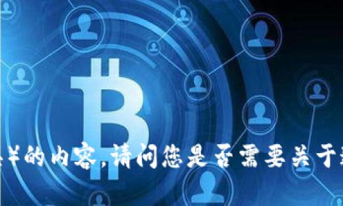 看起来您提到的是与EOS（一种区块链平台）相关的Tokenim（应该是Token或代币管理工具）的内容。请问您是否需要关于这个主题的详细介绍、操作指南或其他方面的信息？提供更多信息后，我将能更好地帮助您。