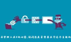 看起来您提到的是与EOS（一种区块链平台）相关