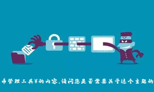 看起来您提到的是与EOS（一种区块链平台）相关的Tokenim（应该是Token或代币管理工具）的内容。请问您是否需要关于这个主题的详细介绍、操作指南或其他方面的信息？提供更多信息后，我将能更好地帮助您。