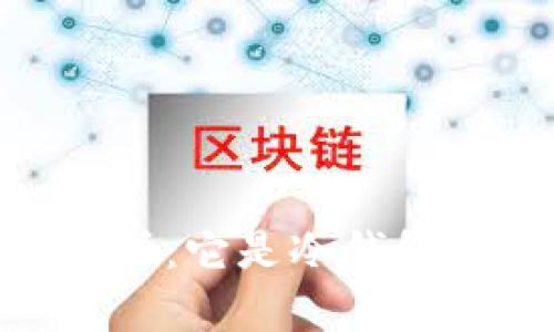 Tokenim 解析：它是冷钱包还是热钱包？
