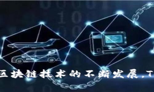 Tokenim 是一个基于区块链技术的平台，专注于为用户提供安全、高效的数字资产管理和交易服务。它通过智能合约和去中心化的协议，确保用户在交易和管理数字资产时的安全性和透明性。Tokenim 的链通常具有快速的交易确认时间和低交易费用，旨在提升用户的体验。

### Tokenim 的主要特点
1. **高性能**: Tokenim 链采用了先进的技术架构，能够支持高频交易和大规模用户同时在线。
2. **安全性**: 区块链的去中心化特性使得数据的篡改变得几乎不可能。
3. **智能合约**: 用户可以通过自定义智能合约，自动化和简化交易流程。
4. **用户友好**: Tokenim 提供易于使用的界面，帮助新手用户迅速上手。

### 应用场景
Tokenim 链适用于许多场景，包括但不限于：
- **数字资产交易**
- **去中心化金融（DeFi）**
- **供应链管理**
- **身份验证**

### 结论
Tokenim 是一个极具潜力的区块链平台，通过其独特的技术和服务，为用户提供了安全高效的数字资产管理解决方案。随着区块链技术的不断发展，Tokenim 在未来有望在更广泛的领域发挥作用。
