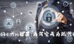 深入探讨Tokenim糖果：为何它成为现代甜品的宠儿