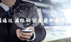 在加密货币和区块链领域，＂tokenim空投＂（Tok