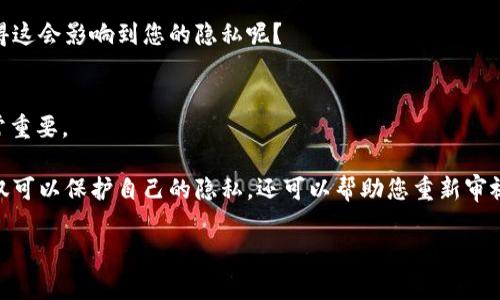 关于“tokenim”退出的问题，可能需要提供更多的背景信息来更好地理解您所提到的“tokenim” 究竟是指哪一方面的内容，因为“tokenim”可能涉及不同的领域，例如某种应用程序、社交平台或金融科技相关的项目等。为了给您提供更加详细和具体的帮助，以下是一些退出流程的常见场景和方法，您可以参考根据具体情况进行操作。

### 1. 关于应用程序的退出

如果您想退出一个手机应用程序
通常情况下，您可以通过以下步骤退出应用：
ul
    li在运行中的应用界面中，寻找“设置”或“账户”选项。/li
    li找到“退出登录”或者“注销账户”的选项，并点击。/li
    li根据提示完成退出操作，可能需要输入密码确认。/li
/ul

如果希望完全卸载应用程序
在手机上（例如Android或iOS设备）：
ul
    li长按应用图标，选择“卸载”或“删除”。/li
    li确认卸载以删除应用。/li
/ul

你是不是也这么认为，简单的操作应该带来更好的用户体验呢？

### 2. 关于社交媒体的退出

如果您想退出社交媒体账户
每个社交平台的退出流程可能略有不同，以下是一些一般性步骤：
ul
    li登录您的账户，在页面上寻找“设置”或“账户安全”选项。/li
    li选择“账户管理”或类似的菜单。/li
    li选择“注销账户”或者“删除账户”选项，并按照提示完成操作。/li
/ul

是否觉得退出社交账户后，会释放一部分心理负担？

### 3. 关于金融平台的退出

如果您想退出某个金融科技平台
对金融应用的退出，安全性是重中之重，您可以按照以下步骤操作：
ul
    li首先确保已备份或转移任何重要的资产或信息。/li
    li进入平台的“账户设置”或“安全”选项。/li
    li寻找“注销账户”或“关闭账户”的选项，遵循流程完成确认。/li
/ul

关闭这些账户后，您是否会有一种解脱的感觉？

### 4. 其他考虑事项

是否需要考虑数据保留？
在决定退出某个平台之前，您是否了解这些服务将如何处理您的个人数据？许多服务提供商在用户退出后，有时会持续保留用户数据，您是否觉得这会影响到您的隐私呢？

总结
根据不同平台的情况，可以采取相应的方法退出。无论您选择的是应用程序、社交媒体还是金融科技服务，了解各自的退出流程和注意事项都非常重要。

随着网络生活的不断深入，很多人开始反思自己的使用习惯和社交方式，您是不是也在考虑是否要更改您的网络生活？通过适当的退出操作，不仅可以保护自己的隐私，还可以帮助您重新审视自己的生活方式。

希望这些信息能对您有所帮助。如果您有其他具体问题或需要更详细的帮助，请告诉我！