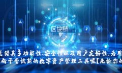   如何使用Tokenim钱包创建EOS钱包？ /  guanjianci T