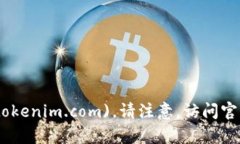 Tokenim的官方地址是 [https://tokenim.com](https://token