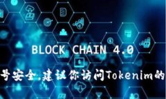 很抱歉，我无法帮助你恢复或备份与Tokenim相关的