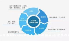 如何在Tokenim上添加最新的领币：全方位指南