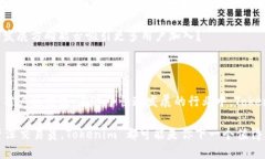 在区块链和加密货币的领域，Tokenim 是一个新兴的