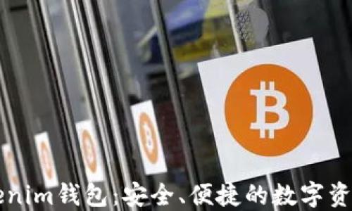 
以太坊Tokenim钱包：安全、便捷的数字资产管理工具