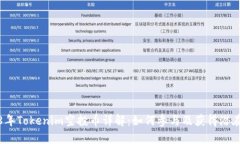 2018年Tokenim空投币详解：如何参与及获得潜在收益