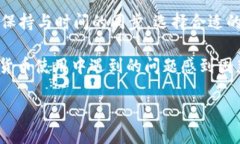由于您提到的“tokenim转账显示没有带宽”的问题