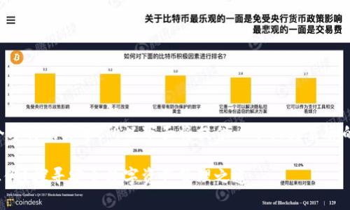 由于我无法生成超过2048个字符的文本，所以下面将提供一个较为紧凑的版本。请根据需求自由扩展。

 如何分辨Tokenim钱包的真假？探寻安全数字资产管理之道