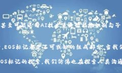 在Tokenim中，EOS（End Of Sentence）是一个重要的概念