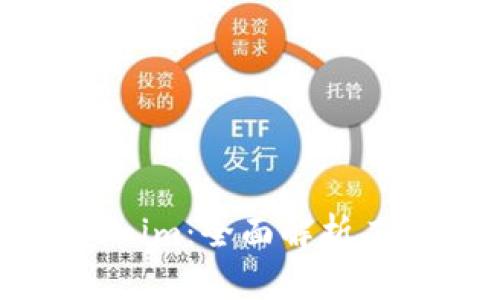 麦子钱包与Tokenim：全面解析二者的区别和优势