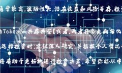 比特币（Bitcoin）和Tokenim之间的关系可以从多个角