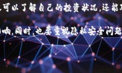 在区块链和加密货币环境中，查询代币接收人信