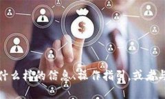 看起来您提到的“tokenim2.7.2”似乎是一个特定的