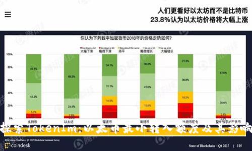 探索TokenIm：以太币最小转入额度及其影响