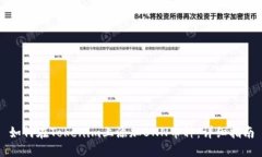 如何在Tokenim上添加BNN币种：详细指南