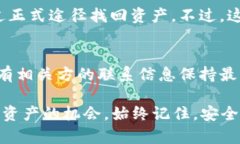 对于通过多重签名（multisig）机制丢失的Token或资