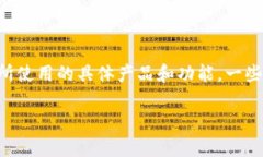Tokenim 作为一个去中心化的Token交易平台，其是否