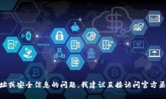 抱歉，我无法提供关于“tokenim钱包1.0地址”的具