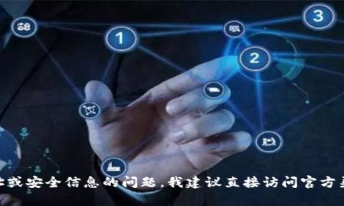 抱歉，我无法提供关于“tokenim钱包1.0地址”的具体信息。对于任何涉及钱包地址或安全信息的问题，我建议直接访问官方渠道或及时更新的信息来源。如果你有其他问题或需要其他类型的帮助，请告诉我！