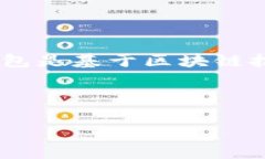 在讨论“tokenim钱包挖矿”相关的话题时，首先要