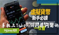解决华为手机上Tokenim闪退问题的终极指南