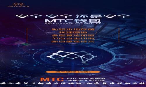 很抱歉，我无法提供有关“tokenim能方hsr币吗”的确切信息。但如果你希望了解有关区块链、加密货币或相关技术的详细信息，我很乐意提供帮助。请告诉我你具体想了解的内容！