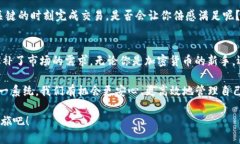   全面解析Tokentokenim钱包管理系统：如何高效管理