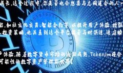 jiaotiTokenim安卓版——探索新一代虚拟货币管理平
