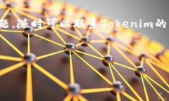 为了向Tokenim平台转账USDT（Tether），你需要遵循以