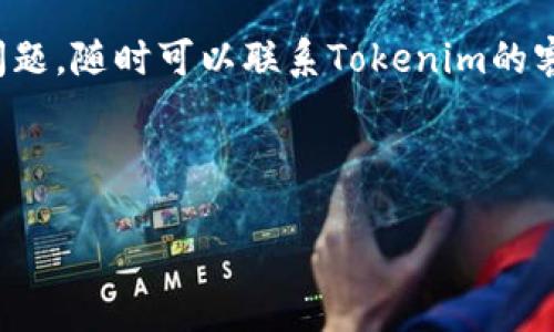 为了向Tokenim平台转账USDT（Tether），你需要遵循以下步骤。这些步骤将指引你完成将USDT发送到Tokenim的过程。如果你对这项操作有任何疑问，请随时在此进行咨询。

步骤一：注册及登录Tokenim账户
首先，你需要一个Tokenim的账户。如果你还没有注册，可以前往Tokenim的官网，按照步骤创建一个账户。输入必要的信息并遵循平台的提示进行身份验证。
如果你已经有账户，只需输入你的用户名和密码进行登录。

步骤二：获取Tokenim USDT钱包地址
登录后，在Tokenim的界面上查看自己的钱包部分。在此区域，你可以找到“充值”或“存款”的选项。选择USDT作为你要充值的币种。系统将生成一个独特的USDT钱包地址，这个地址就是你接收USDT所需的地址。
请务必仔细核对该地址，确保它没有错误，因为转账一旦发出，将无法逆转。

步骤三：在你的交易所或钱包中选择发送USDT
接下来，去到你管理USDT的交易所或加密钱包中。选择你要转账的USDT数量，输入Tokenim提供的USDT钱包地址。
在这里，有没有一种感觉是很紧张的呢？毕竟，虚拟币转账涉及的金额不小，而一旦输入错误，你可能会造成不可挽回的损失。

步骤四：确认转账信息
在确认转账之前，检查以下几点：
ul
    listrong钱包地址：/strong确认地址完全正确，没有多余的空格或字符。/li
    listrong转账金额：/strong确保所输入的金额是你实际要转账的数量。/li
    listrong网络费用：/strong考虑到转账可能收取的网络费用。不同的区块链网络会收取不同的费用，确保你的账户余额能够覆盖这些费用。/li
/ul
你是不是感到心里有些紧张？每一步都很关键，特别是涉及到钱包地址时。

步骤五：发送转账
一切信息确认无误后，点击“发送”或“确认”按钮。此时，交易所或钱包将处理你的请求。请耐心等待，转账时间可能因网络情况而异，通常在几分钟到几小时之间。你可以在Tokenim的账户中查看转账状态。

步骤六：确认USDT到账
转账处理后，返回Tokenim，查看你的钱包余额。确认USDT已经到账。如果转账长时间未到账，建议检查区块链的交易记录以确认转账状态，或联系Tokenim的客服获取帮助。

注意事项
在转账过程中，请务必牢记以下几点：
ul
    listrong地址安全：/strong每次发送USDT时，都确保手动输入地址，而不要随意复制粘贴，以避免恶意软件篡改地址。/li
    listrong区块链确认：/strong多数平台会在一定的区块链确认后才会处理这笔交易，耐心等待是必要的。/li
    listrong额外费用：/strong在选择转账时，需仔细选择最佳的网络手续费选项，以降低成本。/li
/ul

总结
转账USDT到Tokenim的过程并不复杂，只要你按照以上步骤操作，就能顺利完成。如果你在这个过程中遇到问题，随时可以联系Tokenim的客服团队，他们会提供专业的解决方案。转账时的一些小细节千万不可忽视，是否准备好来开始这个过程了呢？

希望你在加密货币的世界中能够一帆风顺，把握住机遇，安全地管理你的财富！

如何向Tokenim平台转账USDT？