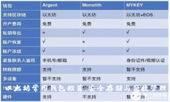 以太坊常用钱包推荐：安全存储与便捷管理